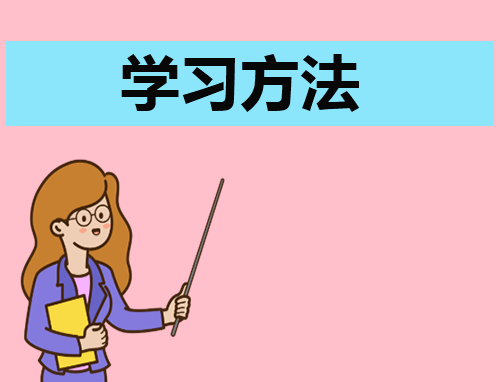 怎么高效学习英语有哪些方法