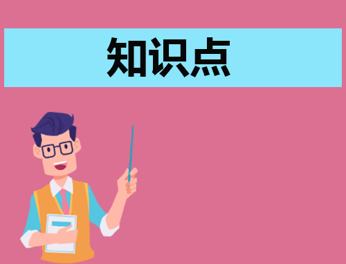 你获得安全知识的渠道