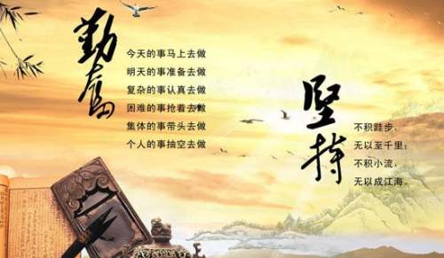 关于勉励勤奋学习名人名言警句