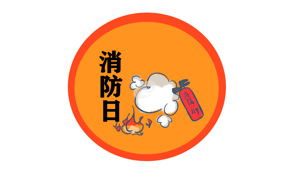 消防安全逃生知识 消防安全逃生知识