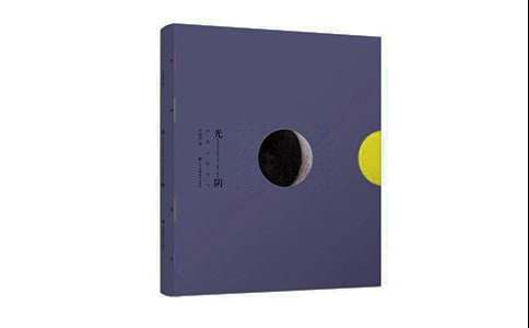 一寸光阴一寸金,寸金难买寸光阴