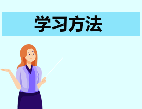 如何学好语文的方法技巧介绍