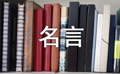 哲学名言文艺短句