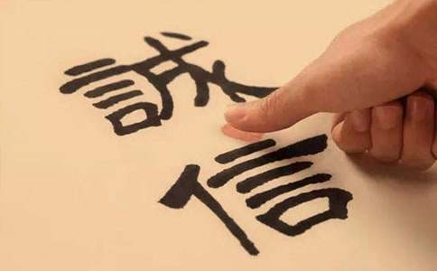 关于做生意讲诚信的名言大全