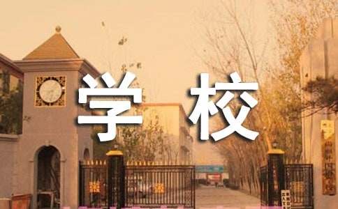 学校领导个人思想工作总结