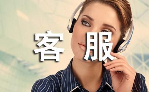 售楼部客服月工作总结