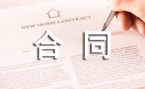 专利实施许可合同