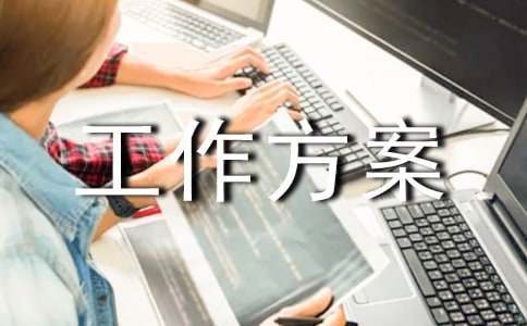 多规合一试点工作方案