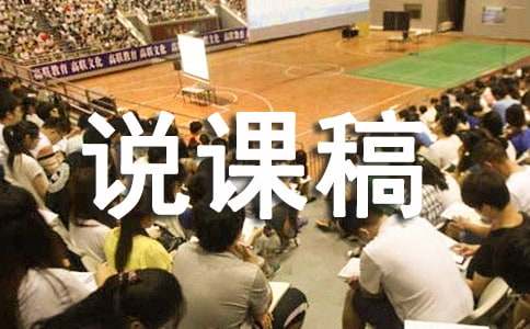 【热门】美术说课稿汇总7篇