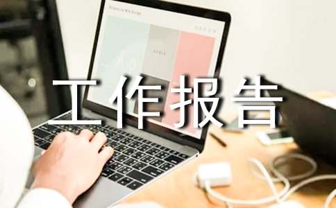 县环境保护的自查工作报告