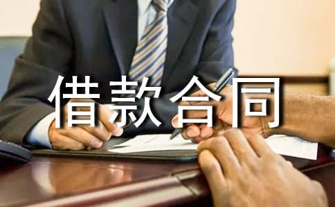 简单民间借款合同范本(通用26篇)