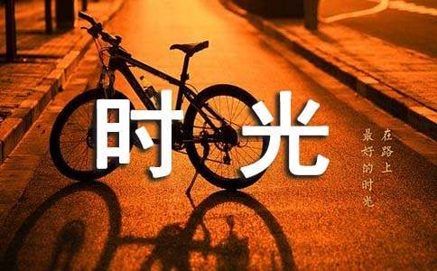 写给时光的感谢信作文优秀