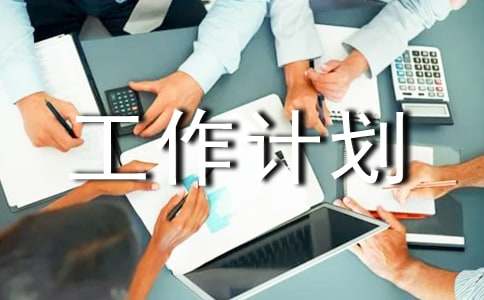 个人工作计划模板5篇