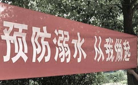 小学生防溺水班会工作总结