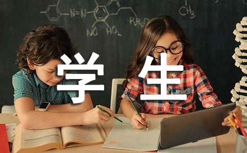 中学学生资助工作自查报告