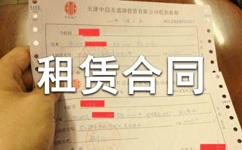 网吧租赁合同范本