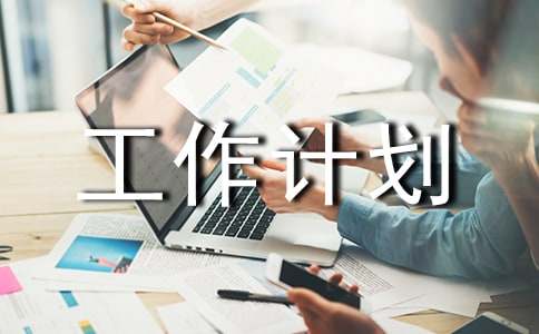 实有人口工作计划-实有人口工作管理计划范文