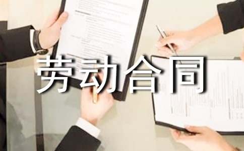 试用期不签劳动合同违法吗