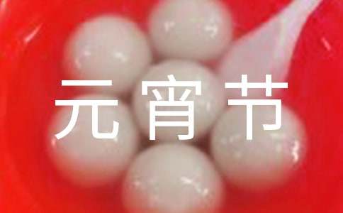 儿童元宵节灯谜谜语猜水果简单版