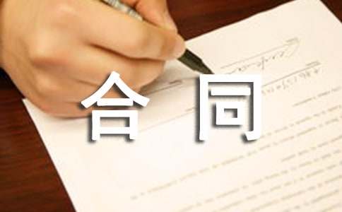 宣传片制作合同