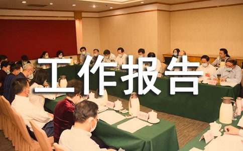 2016年关于造林营林绿化工作报告