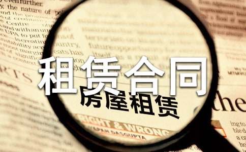 厂房租赁合同样书