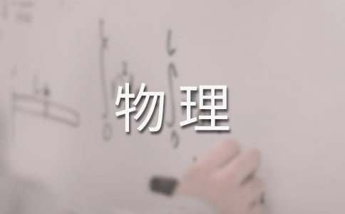 高一物理教案《功》