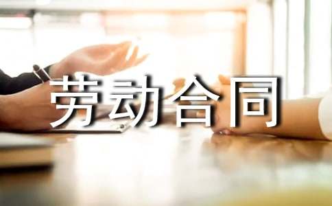 劳动合同管理主体包括