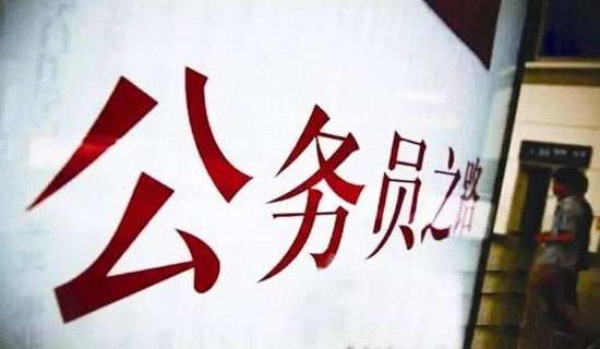 公务员实习总结报告