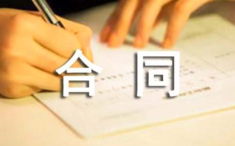 最新合同法全文2017