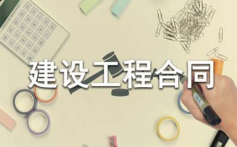 建设工程合同管理2017写