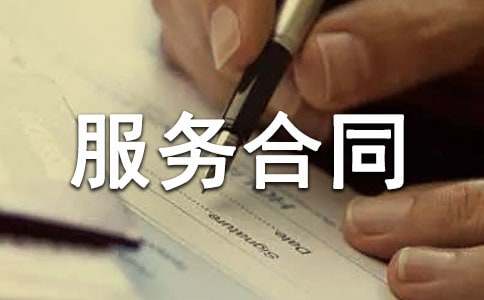 框架式技术服务合同模板