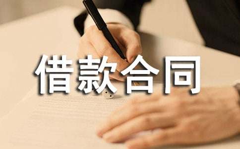 居间服务借款合同范本