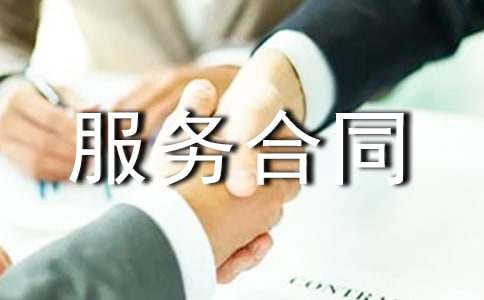怎么写技术服务合同