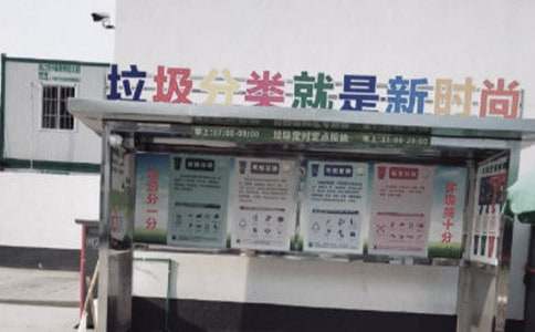 垃圾分类调研报告