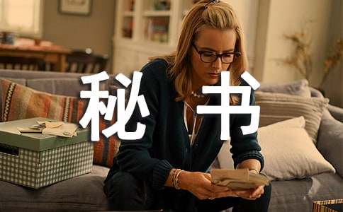 大学教学秘书年度工作总结