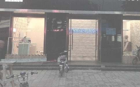 装饰公司劳动合同范本