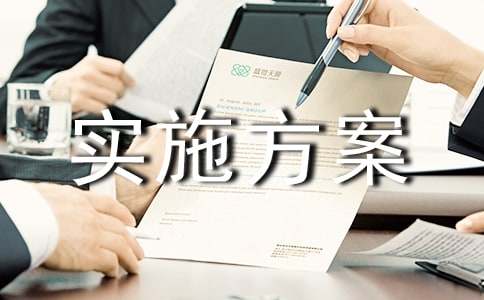 局双创工作实施方案