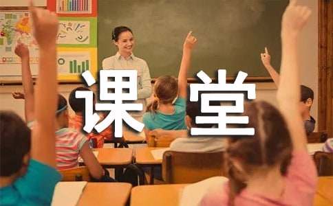 课堂教学策略心得体会(通用17篇)