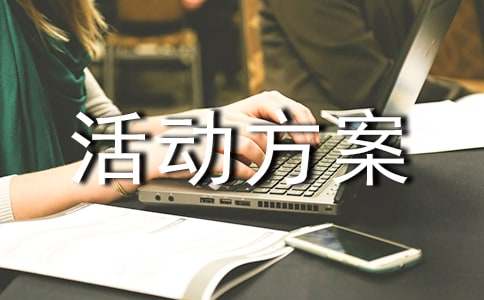 猜谜语活动方案(精选19篇)