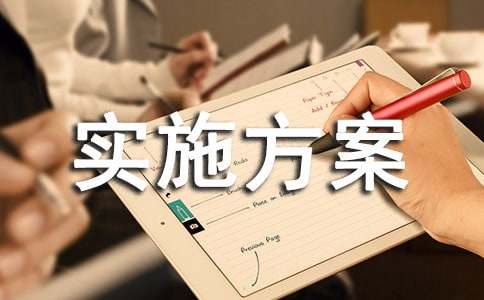 初中招生工作实施方案(精选13篇)