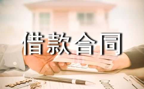 人民币借款合同(精选26篇)