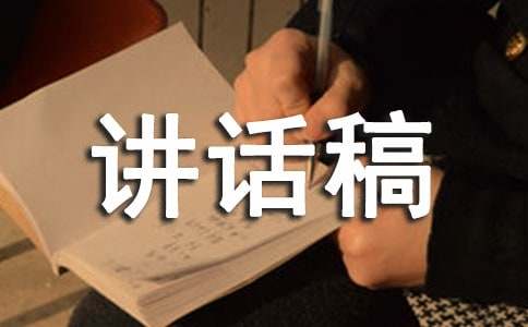 遵守纪律国旗下讲话稿