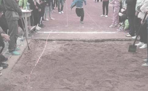 (精)大班体育《立定跳远》教案