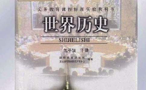 七年级历史的教案15篇