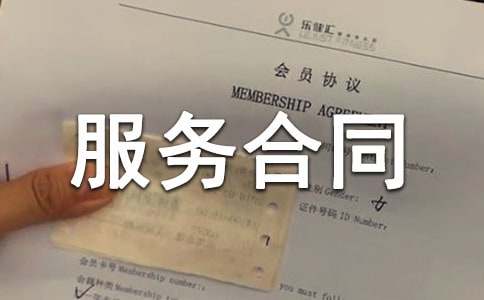 货物运输代理服务合同范文