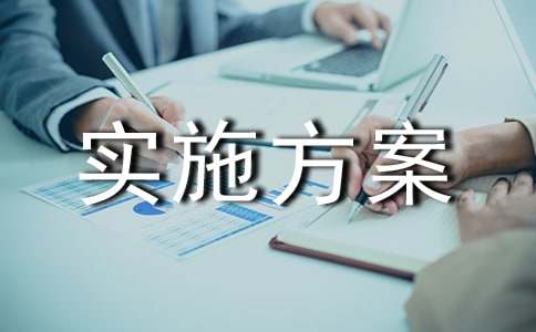 规范门店牌匾实施方案