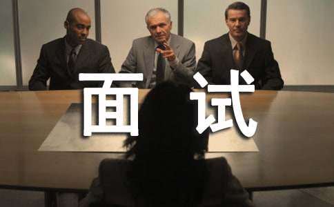 面试自我介绍时的语气技巧