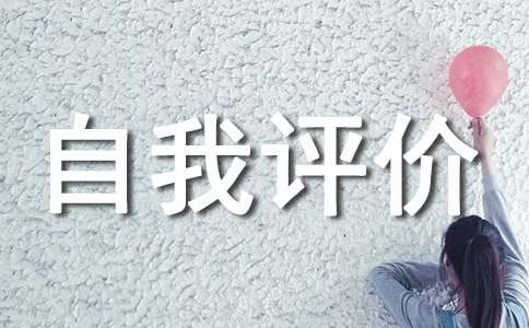 团员自我评价(精选21篇)