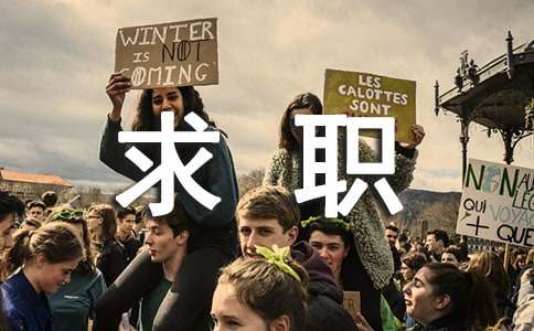 2023年专业求职自荐信